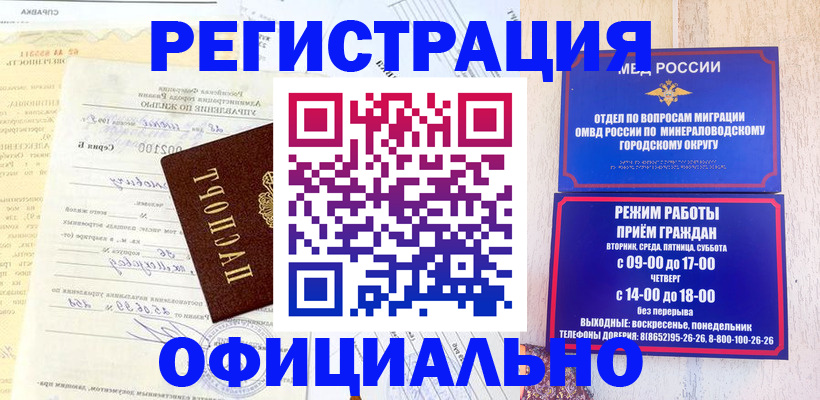 временная регистрация собственник в Кольчугино