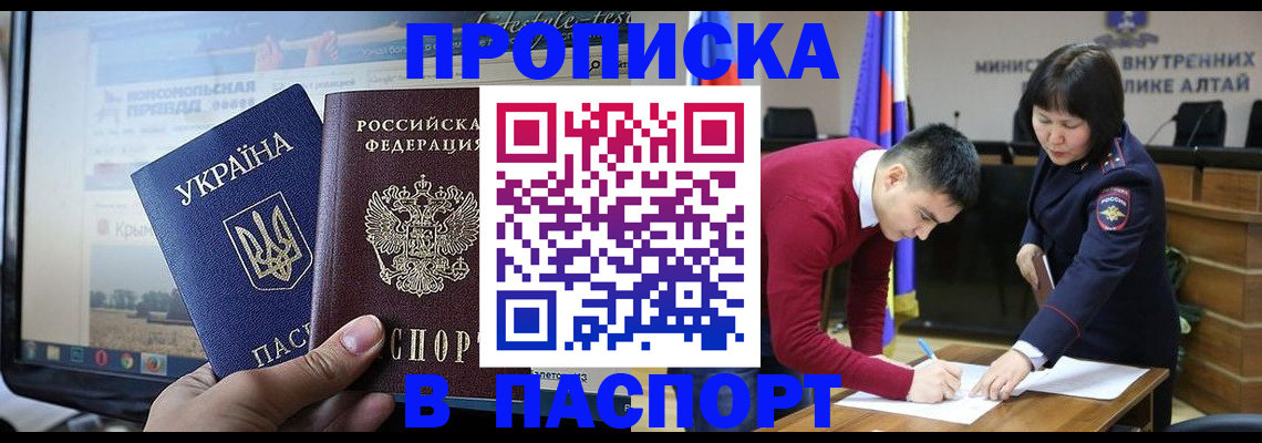 прописка иностранных граждан в Кольчугино
