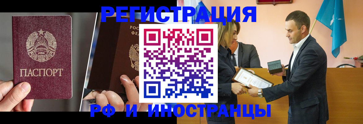 прописка для работы в Кольчугино